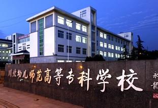 川北幼兒師范高等?？茖W(xué)校2016年招生錄取分?jǐn)?shù)線