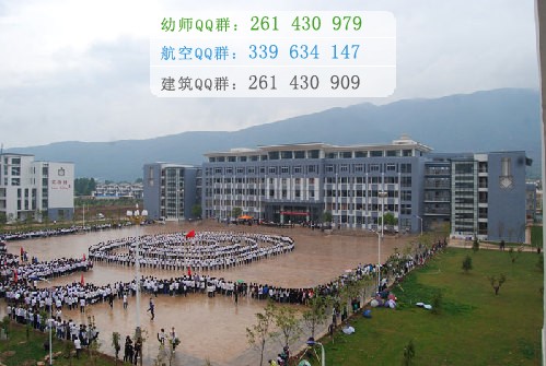 麗江師范高等?？茖W(xué)校宿舍條件