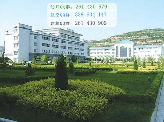 隴南師范高等?？茖W(xué)校是幾專