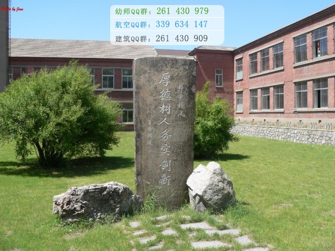 撫順師范高等?？茖W(xué)校招生辦聯(lián)系電話