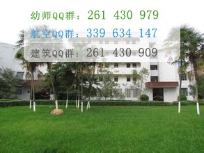 四川幼兒師范高等?？茖W(xué)校招生辦聯(lián)系電話