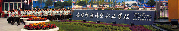 成都幼師專(zhuān)科學(xué)校排名
