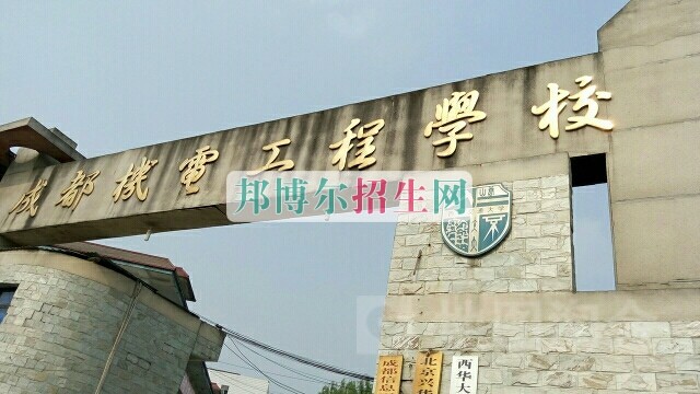 成都幼師專(zhuān)科學(xué)校排名