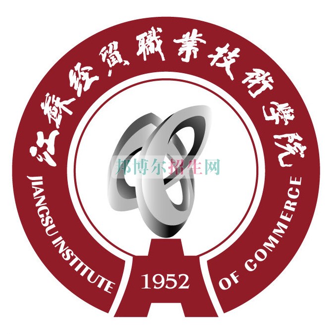 江蘇經(jīng)貿職業(yè)技術學院網(wǎng)站網(wǎng)址