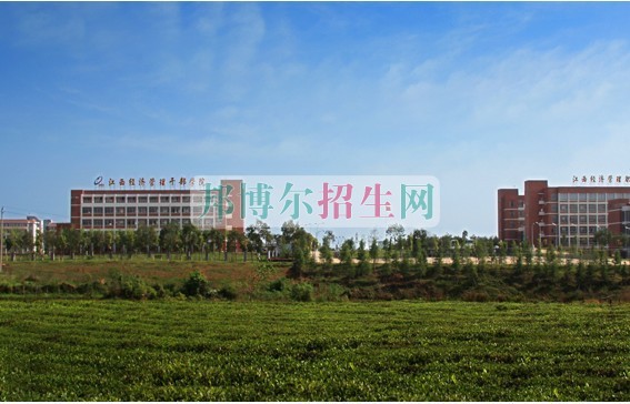 江西經濟管理職業(yè)學院網站網址