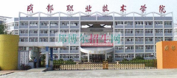 成都有什么好的軟件技術(shù)學校