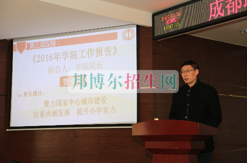 成都航空職業(yè)技術(shù)學(xué)院第三屆第一次教職工代表、工會會員代表大會勝利召開