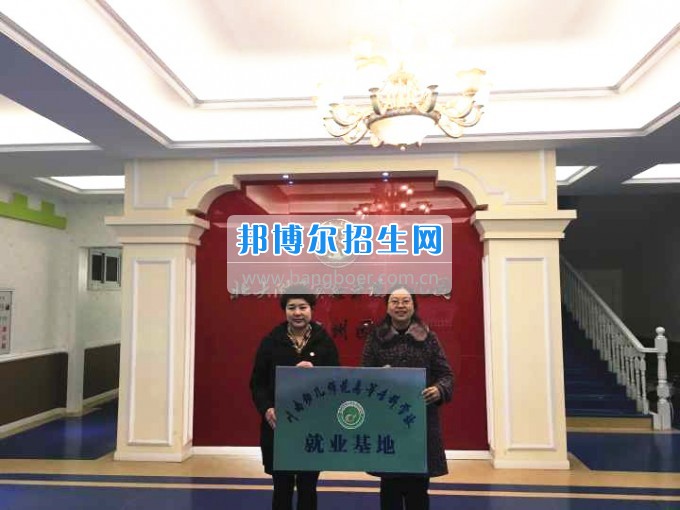 川南幼兒師范高等專科學(xué)校再增三個教學(xué)科研基地、就業(yè)基地