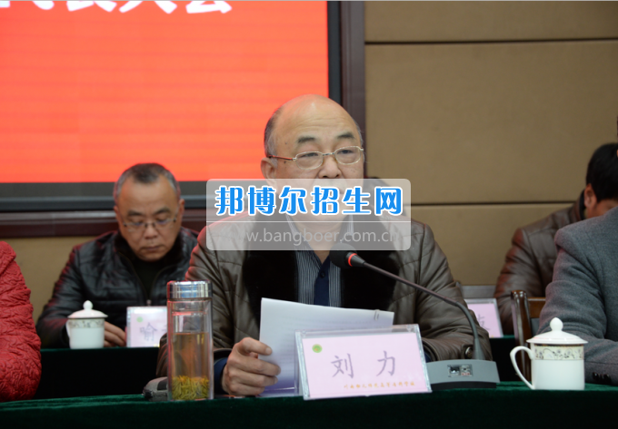 川南幼兒師范高等專科學(xué)校召開(kāi)第一屆教代會(huì) 工代會(huì)代表大會(huì)