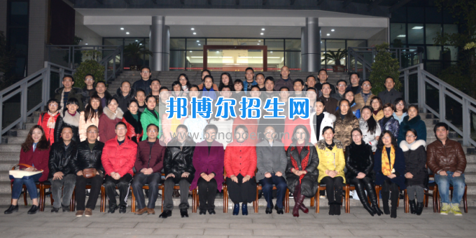川南幼兒師范高等?？茖W(xué)校召開(kāi)第一屆教代會(huì) 工代會(huì)代表大會(huì)