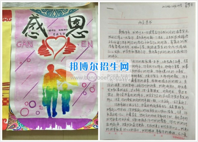 川南幼兒師范高等?？茖W(xué)校開展“感恩”主題教育活動(dòng)培養(yǎng)學(xué)生良好道德品質(zhì)