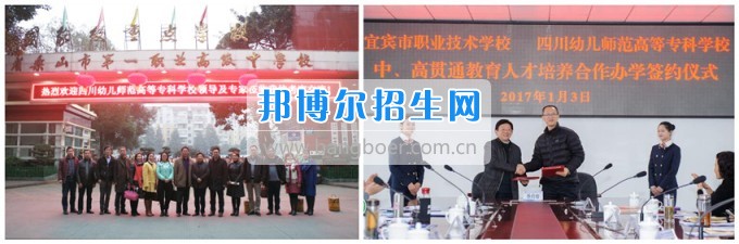 四川幼兒師范高等?？茖W(xué)校與重點(diǎn)中職學(xué)校開展合作 推進(jìn)職業(yè)教育協(xié)調(diào)發(fā)展