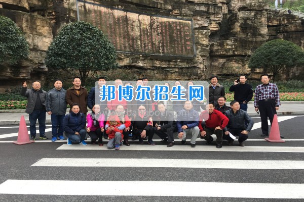 重慶市江津區(qū)師范進(jìn)修學(xué)校舉行“冬日運動健步走，永?；盍ぷ骱?rdquo;工會主題活動