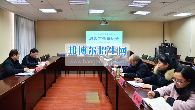 銅仁幼兒師范高等?？茖W(xué)校召開思政工作座談會