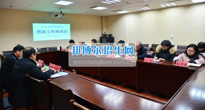 銅仁幼兒師范高等?？茖W(xué)校召開思政工作座談會