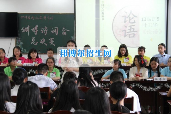 內(nèi)江醫(yī)科學(xué)校傳承文化傳統(tǒng)，彰顯文化自信