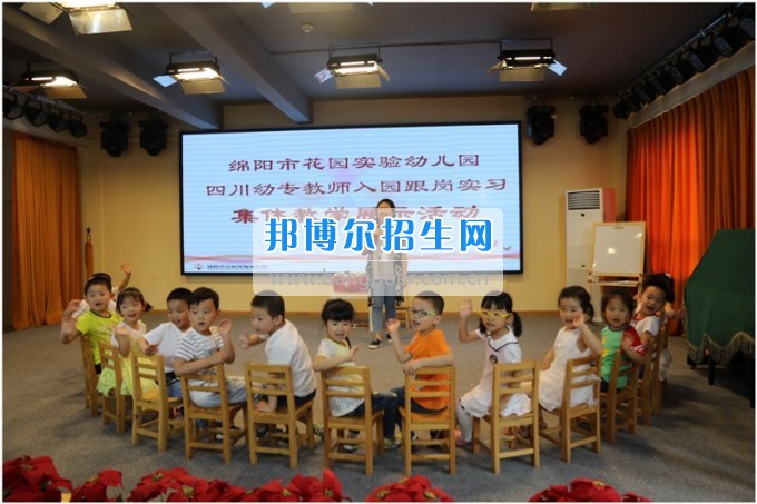 四川幼兒師范高等?？茖W(xué)校教師開展幼兒園跟崗實(shí)習(xí)匯報(bào)課展示活動(dòng)