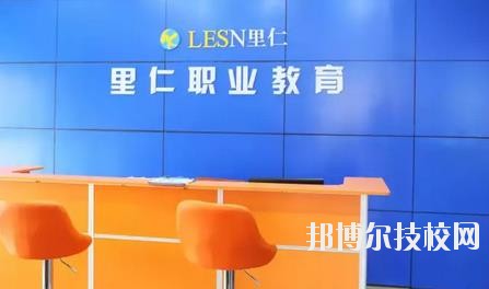 溫州市里仁科技職業(yè)學(xué)校2020年報名條件、招生要求、招生對象