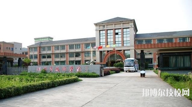 湖州市技師學(xué)院2020年報名條件、招生要求、招生對象