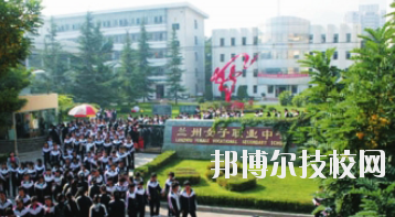 蘭州女子中等專業(yè)學(xué)校2020年報(bào)名條件、招生要求、招生對(duì)象