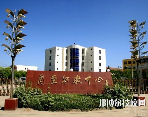 周至職業(yè)教育中心2020年報名條件、招生要求、招生對象