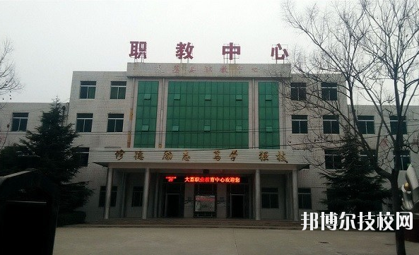 大荔職業(yè)教育中心2020年報(bào)名條件、招生要求、招生對象 