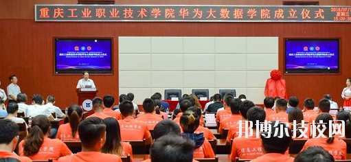 現(xiàn)在越來越多的同學選擇讀職校，讀職校可以學到文化知識又可以學到專業(yè)知識，重點是還可以學到專業(yè)技能，自己有一技之長傍身，以后不管走到那里都可以就業(yè)。很多同學在問重慶華為技工學校的聯(lián)系電話。小編整理了該校的資料和聯(lián)系電話，希望對大家有所幫助。  重慶華為技工學校2020年招生辦聯(lián)系電話：023-49840111  重慶華為技工學校簡介 重慶市華為技工學校(重慶市工業(yè)技師學院華為分院)是重慶市人力資源和社會保障局主管的技工學校。是重慶市文明單位,重慶市職業(yè)教育先進單位,重慶市出國勞務(wù)培訓基地。學校一直秉承“學會做人,學會做事”的辦學理念,以企業(yè)為信托,加強校企合作建立定向委培班,真正實現(xiàn)與企業(yè)零距離合作,為學生的實習,就業(yè)提供良好的保障。  重慶華為技工學校宣傳 2016年5月, 永川區(qū)的“職教宣傳周”, 由永川區(qū)教委牽頭,組織永川區(qū)內(nèi)中職學校集中到區(qū)內(nèi)各個初中學校進行中職宣傳。學校將高度重視，對宣傳方式、宣傳人員和整個過程進行研究和周密部署,確保宣傳效果。高質(zhì)量制作易拉寶和宣傳展板、選拔了10余名在校學生現(xiàn)身說法、制定詳細的工作方案,劃分工作小組、對宣傳的細節(jié)進行了規(guī)范。  找學校一定要聯(lián)系的學校的招生老師，這樣才能更準確的了解學校的信息和學校的資料，有少什么疑問都可以直接跟學校的老師聯(lián)系。小編想對大家說：讀書不管在那里讀，都要用心，不用心永遠都沒有收獲也沒有成果，不然在學校也是浪費自己的時間，所以讀書一定要好好學習。