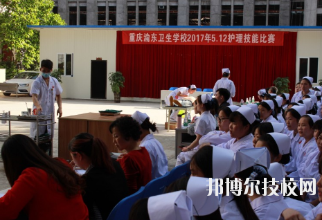 重慶渝東技工學校學校怎么樣、好不好