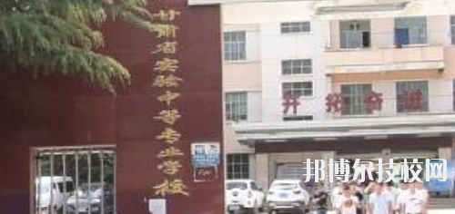 甘肅省實(shí)驗(yàn)中等專業(yè)學(xué)校2020年報(bào)名條件、招生要求、招生對(duì)象