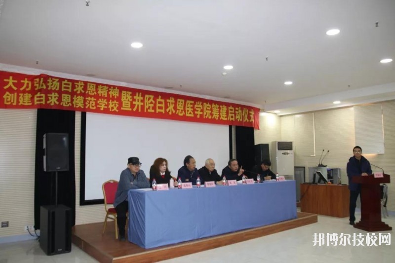 石家莊白求恩醫(yī)學中等專業(yè)學校2020年報名條件、招生要求、招生對象