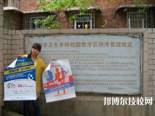 貴陽衛(wèi)生學校怎么樣、好不好