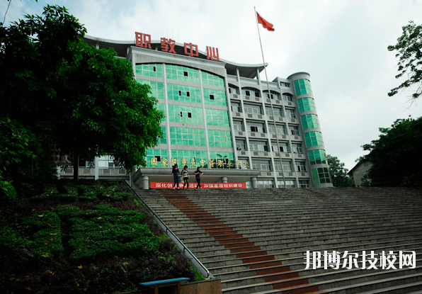 重慶永川職業(yè)教育中心2020年報(bào)名條件、招生要求、招生對(duì)象