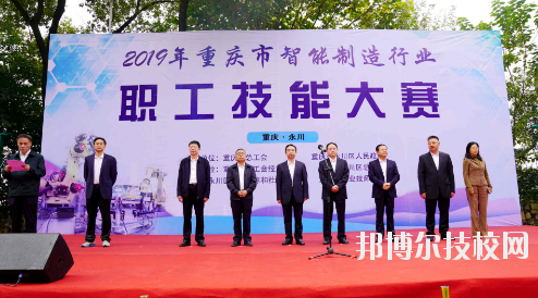 重慶工業(yè)技師學(xué)院2020年報(bào)名條件、招生要求、招生對象