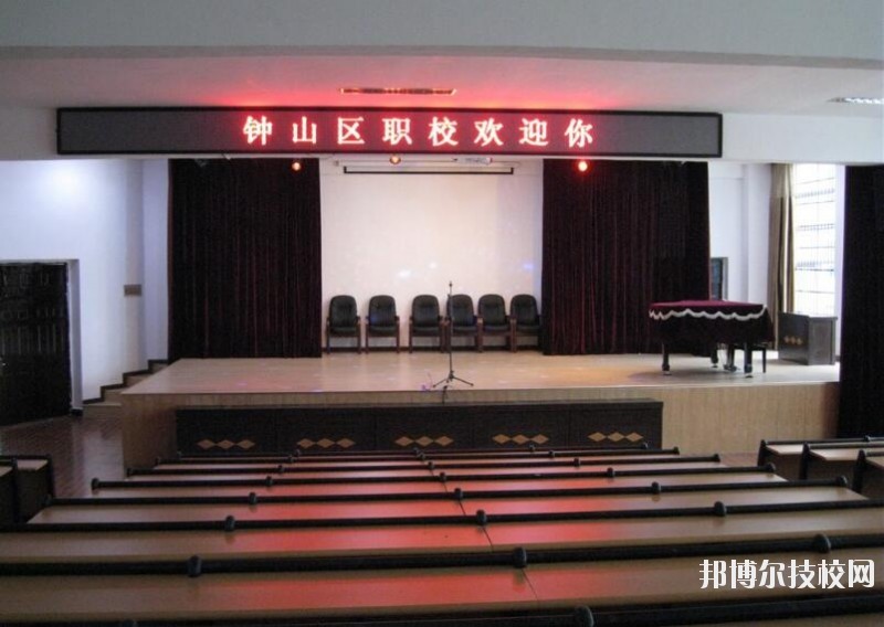 六盤水鐘山區(qū)職業(yè)技術(shù)學(xué)校2020年報名條件、招生要求、招生對象