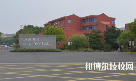 江蘇陶都中等專業(yè)學(xué)校2020年報名條件、招生要求、招生對象