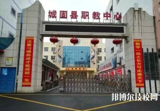 城固職業(yè)教育中心2020年報(bào)名條件、招生要求、招生對(duì)象 