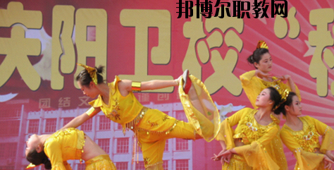 慶陽(yáng)衛(wèi)生學(xué)校怎么樣、好不好