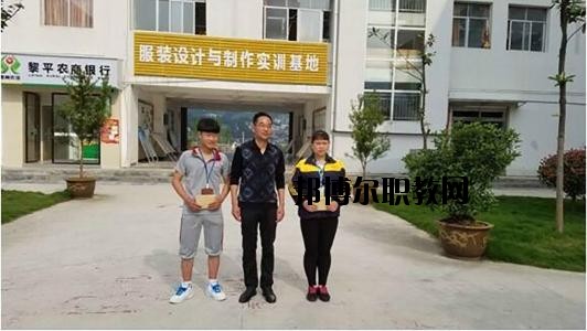 黎平中等職業(yè)學(xué)校怎么樣、好不好