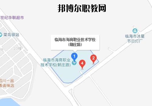 臨海海商職業(yè)技術(shù)學校地址在哪里