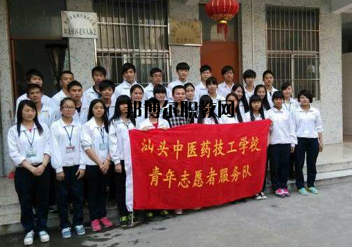汕頭中醫(yī)藥技工學(xué)校2020年報名條件、招生要求、招生對象