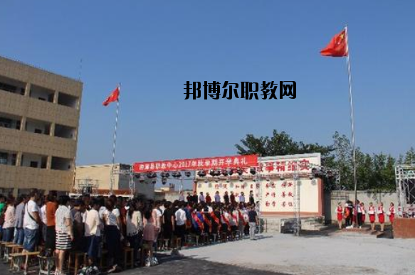 南漳職業(yè)教育中心怎么樣、好不好