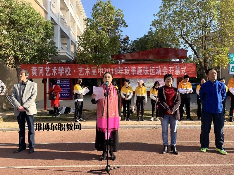 黃岡藝術學校怎么樣、好不好
