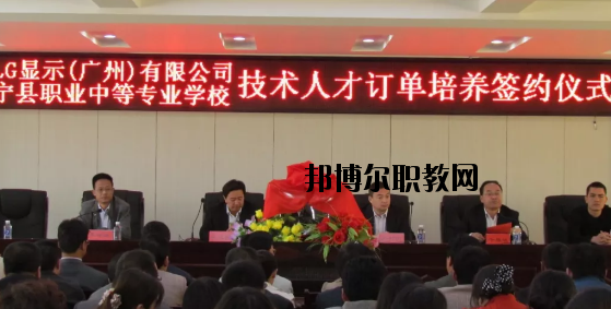 甘肅寧縣職業(yè)中等專業(yè)學(xué)校2020年學(xué)費、收費多少