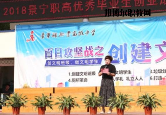 景寧職業(yè)高級(jí)中學(xué)2020年報(bào)名條件、招生要求、招生對(duì)象