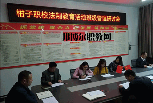 鄰水縣柑子職業(yè)技術(shù)學校2020年報名條件、招生要求、招生對象