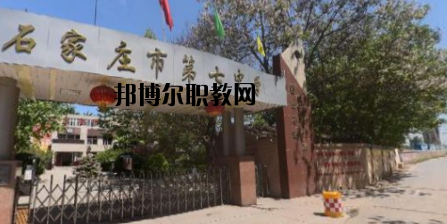 石家莊第七職業(yè)中學2020年報名條件、招生要求、招生對象 