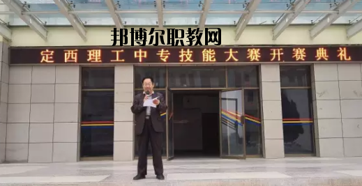 定西理工中專學(xué)校2020年報(bào)名條件、招生要求、招生對象