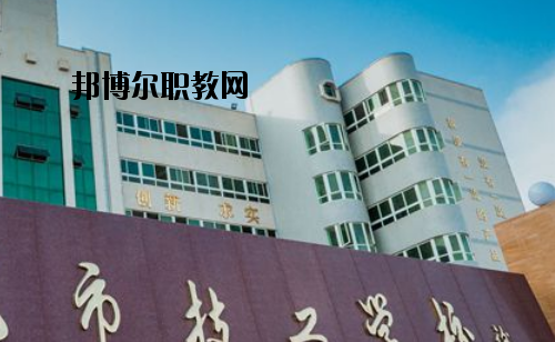 汕尾技工學(xué)校怎么樣、好不好