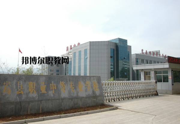 嵩縣中等專業(yè)學(xué)校怎么樣、好不好