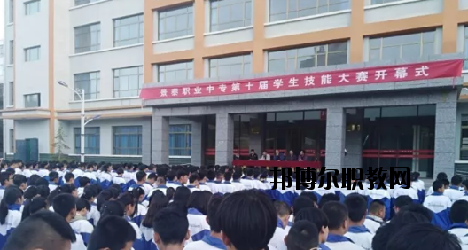 景泰職業(yè)中等專業(yè)學(xué)校怎么樣、好不好